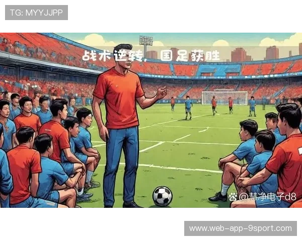 国足战术体系迎来新变化，中国足球队战术