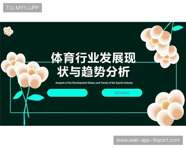 世界体育未来发展趋势