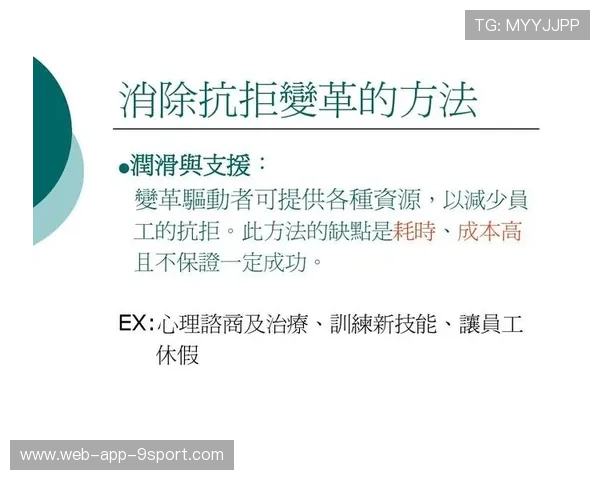 足球比赛心理训练与压力管理